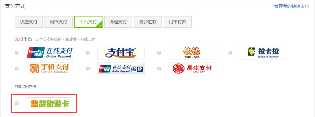 悠哉网优惠码怎么用